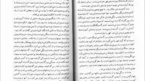 دانلود PDF کتاب چشم سوم عرفان تبتی