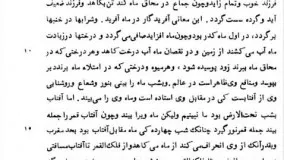 دانلود PDF کتاب عجایب المخلوقات