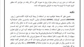 دانلود PDF کتاب احضار ارواح ویجا