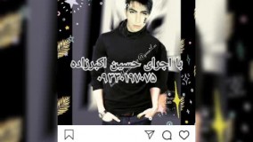 کلیپ عاشقانه و زیبا تاپ کلیپ موزیک حسین اکبرزاده