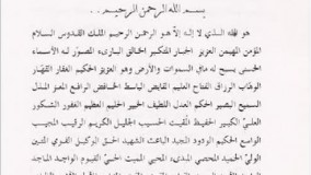 دانلود PDF کتاب اسرار المکتوم