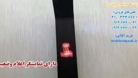 دستگاه محلول پاش ضدعفونی کننده دست و اشیا