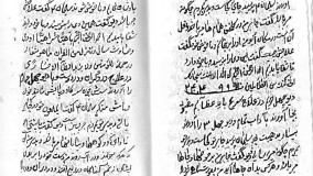 دانلود PDF کتاب هفتاد دو دیو علوم الغریبه آصف بن برخیا