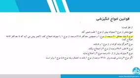 آموزش بورس از مقدماتی تا انواع تحلیل های پیشرفته -قسمت سوم