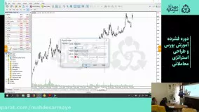 دوره فشرده آموزش بورس و طراحی استراتژی معاملاتی (قسمت 16)