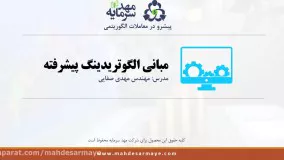 معاملات الگوریتمی(۷) جمع بندی