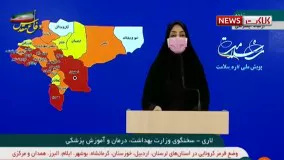 آمار کرونا؛ فوت ۱۸۴ بیمار در شبانه روز گذشته ۲ مهر ۱۳۹۹