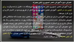 تعویض و تعمیر قاب گوشی Lumia 920 نوکیا