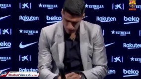 بغض و ناراحتی سوارز در مراسم خداحافظی