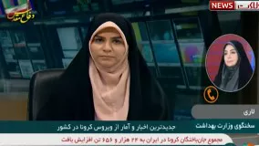 آمار کرونا: عبور مجموع قربانیان کرونا در کشور از ۲۵ هزار نفر