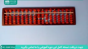 چگونگی انجام محاسبات ریاضی با استفاده از چرتکه