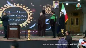 یا حضرت معصومه من اربعین کربلا می‌خوام با نوای حاج احمد واعظی