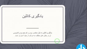 آموزش کاتلین_دموی دوره_فصل اول قسمت اول