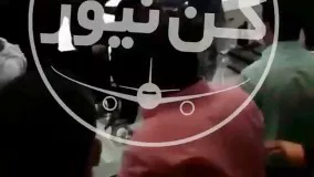 حمله شدید مردم به کارکنان شرکت هواپیمایی عراق در مشهد