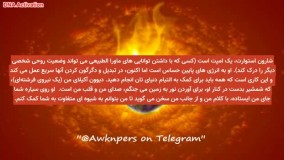 پیامی از واحد فرماندهی آشتر شران فدراسیون کهکشانی نور "ما نمی توانیم از شما در برابر دروغ حفاظت کنیم