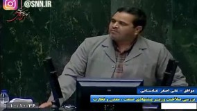 کنایه نماینده موافق وزیر پیشنهادی صمت به روحانی