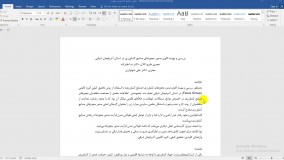 بررسی و بهینه کاوی صدور مجوزهای صنایع کشاورزی در استان آذربایجان شرقی