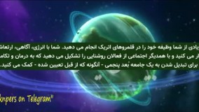 فعالان روشنایی کهکشانی” پیامی از شورای بعد نهمی آرکتوریان”