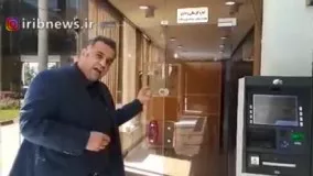 شگرد جدید سارقان در مقابل خودپرداز‌ها