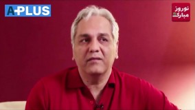 مهران مدیری : اصلا برایم مهم نیست راجع بهم چجوری فکر میکنند