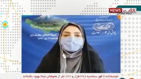 آخرین آمار کرونا: فوت 183 بیمار کرونایی در شبانه روز گذشته