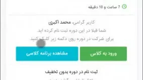 بیگ بلو باتن ورود دانش آموز