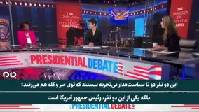 انتقاد تند کارشناس شبکه MSNBC از اولین مناظره  جنجالی ترامپ و بایدن: