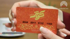 کیفیت چاپ کارت باشگاه مشتریان (وفاداری ) pvc