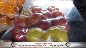 دستگاه وکیوم و شرینک پک میوه و سبزی