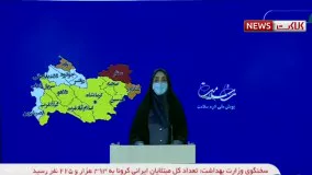 آخرین آمار کرونا: فوت ۱۲۷ بیمار کووید۱۹ در شبانه روز گذشته