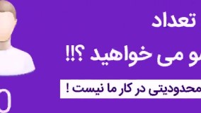 خرید ممبر کانال