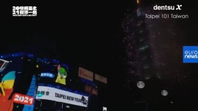 جشن سال نو در تایوان