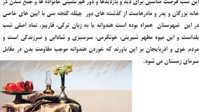 کلیپ درباره شب یلدا