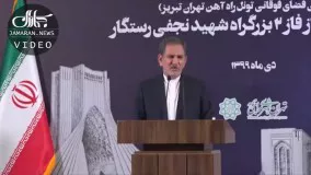 کنایه معنادار جهانگیری به قالیباف