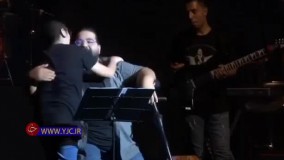درخواست عجیب یک هوادار برای بغل کردن خواننده مشهور!