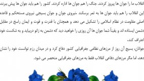 بسیج مدرسه عشق است