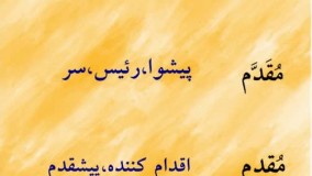 غلط ننویسیم