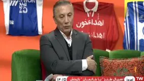 خاطره جالب حمید درخشان از دربی تهران