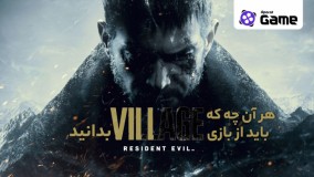 هرآنچه که باید از بازی Resident Evil Village بدانید