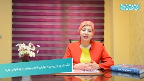 عمل تنگی واژن