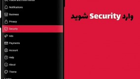 فعال کردن تایید صحت دو مرحله ای