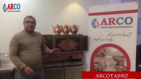 سماور مراکشی