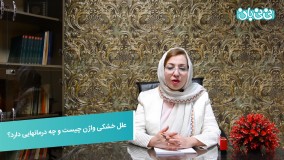 رفع خشکی واژن