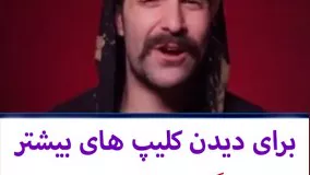 دانلود آهنگ آهو حمید هیراد