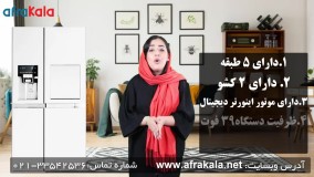 یخچال و فریزر ساید بای ساید دوو مدل D4s-0037