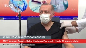 اردوغان در برابر کرونا واکسینه شد