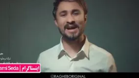 دانلود آهنگ حالتو میخرم راغب