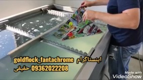 دستگاه مخمل پاش-تولید متریال دستگاه ابکاری فانتاکروم-هیدروگرافیک