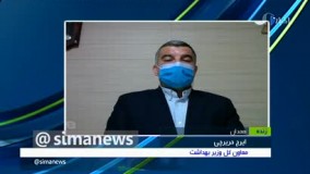 حریرچی : میزان رعایت پروتکل‌ ها فاجعه‌ آمیز است