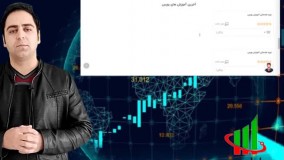 آموزش بورس واخبار بورسی